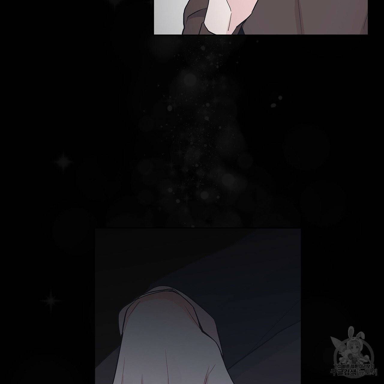 모노크롬 루머 7화 7