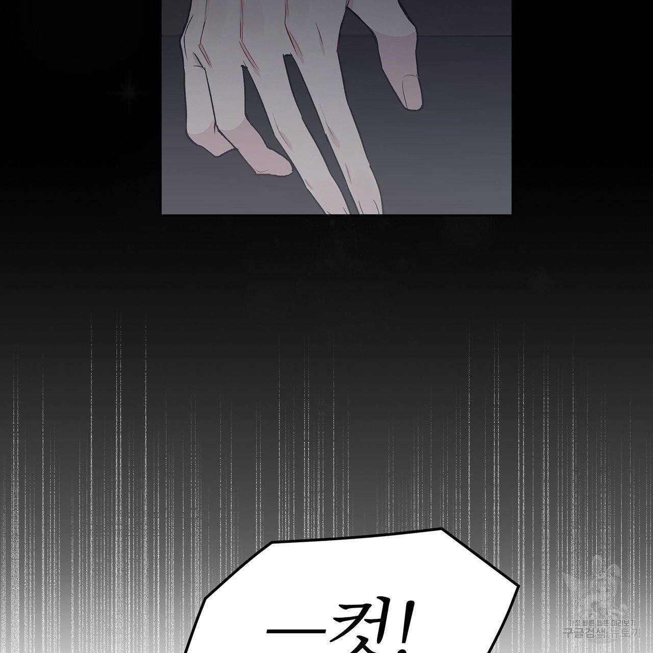 모노크롬 루머 7화 8