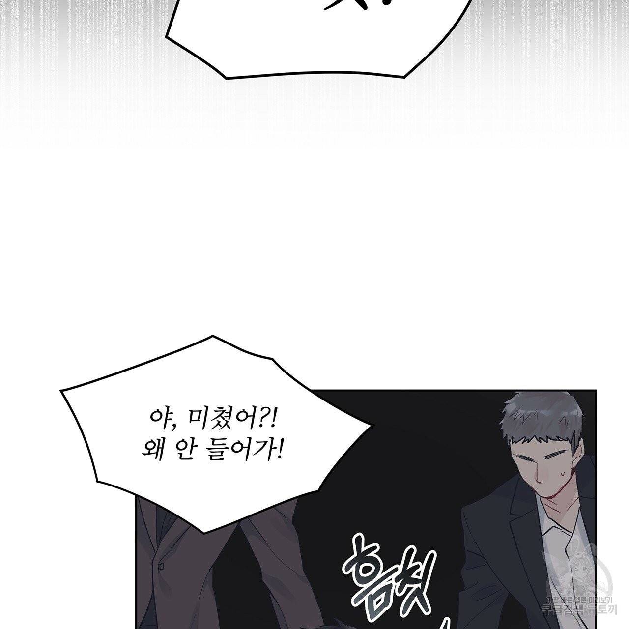 모노크롬 루머 7화 9