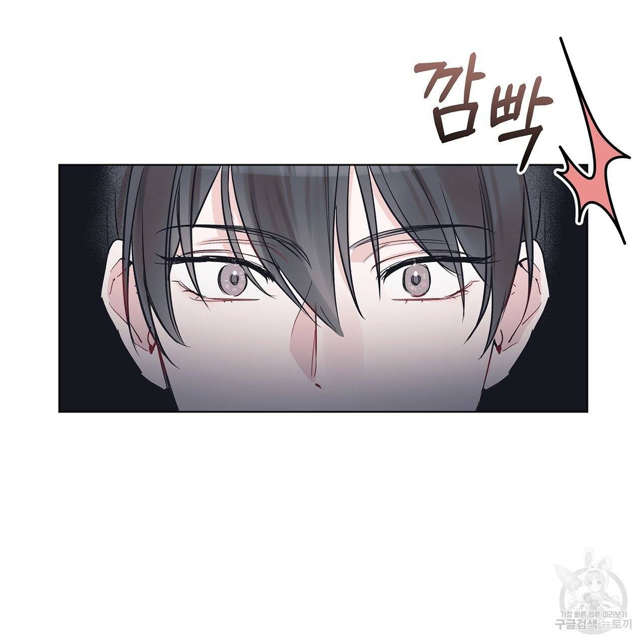모노크롬 루머 7화 11