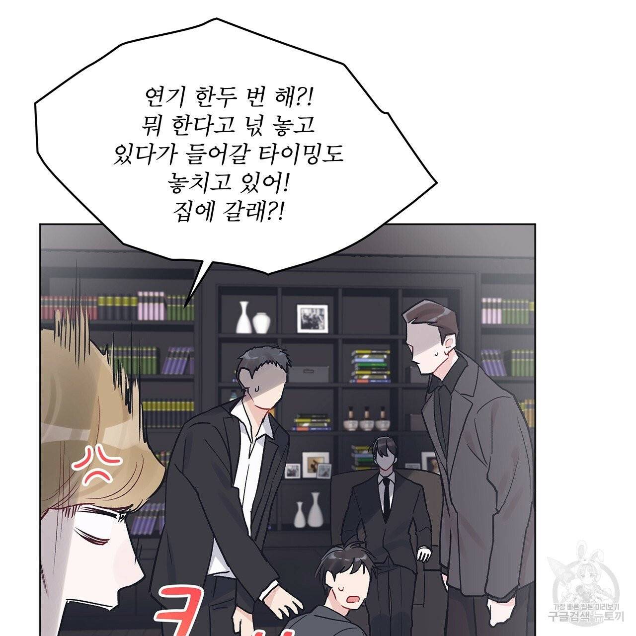 모노크롬 루머 7화 12