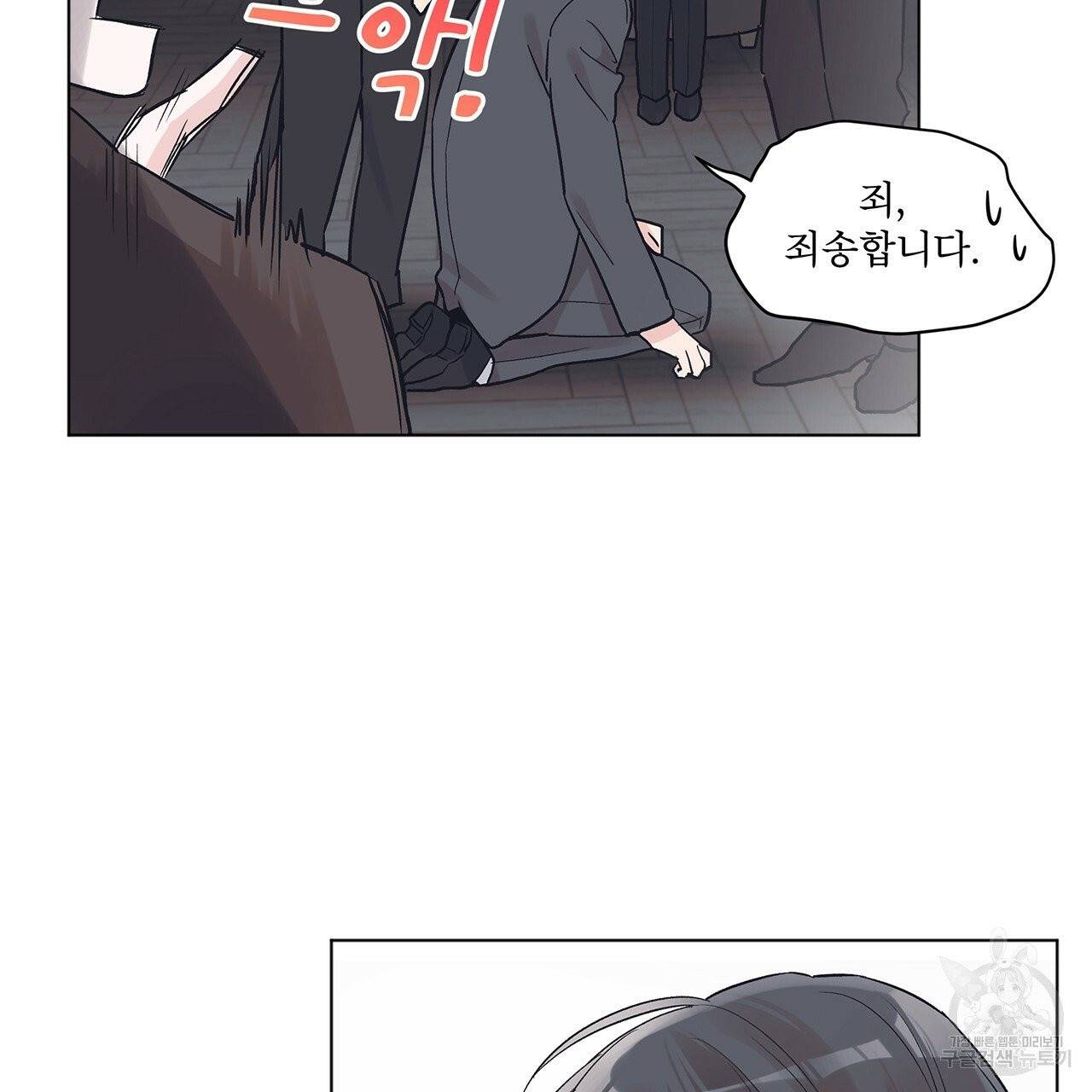 모노크롬 루머 7화 13