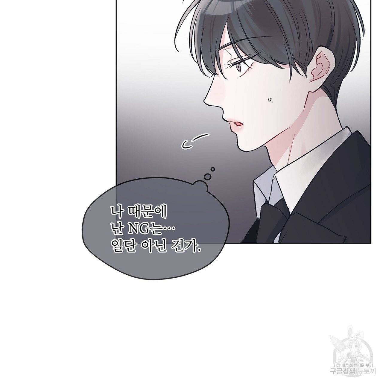 모노크롬 루머 7화 14