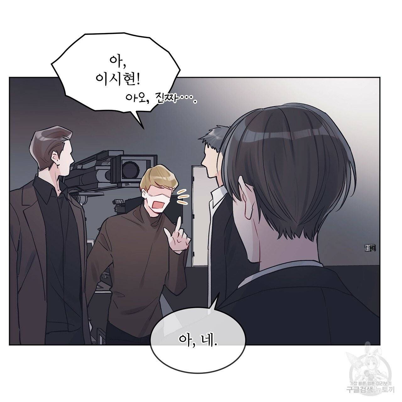 모노크롬 루머 7화 15