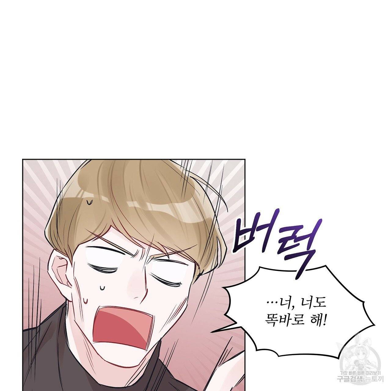 모노크롬 루머 7화 16
