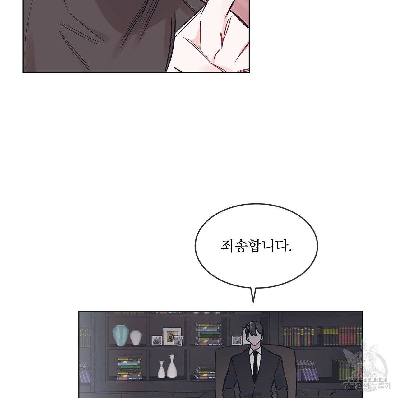 모노크롬 루머 7화 17