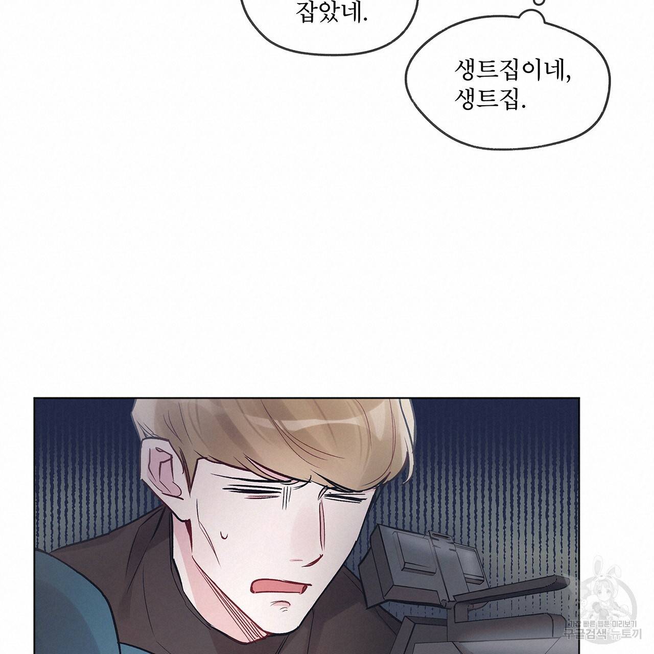 모노크롬 루머 7화 19