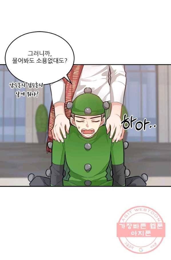 남의 소리 39화 3
