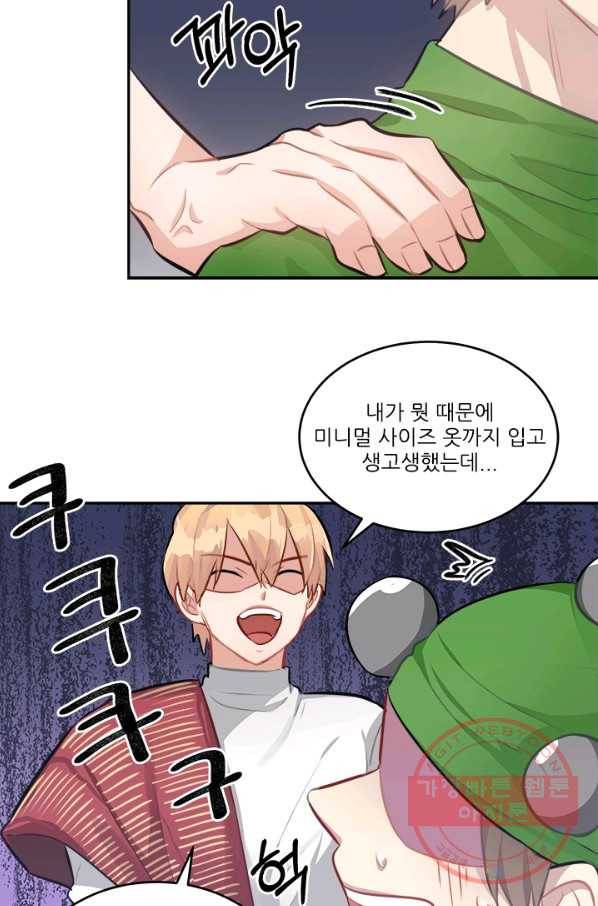 남의 소리 39화 5