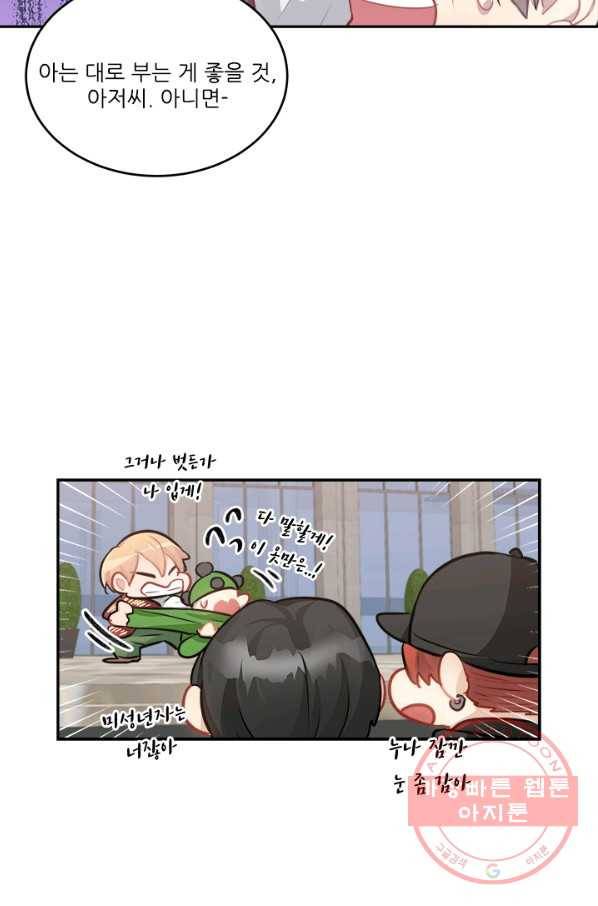 남의 소리 39화 6