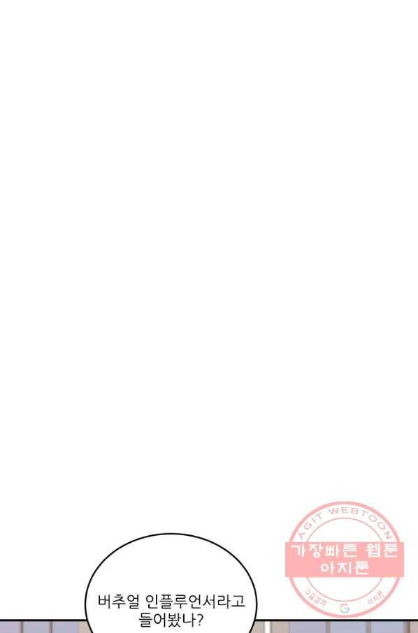 남의 소리 39화 7