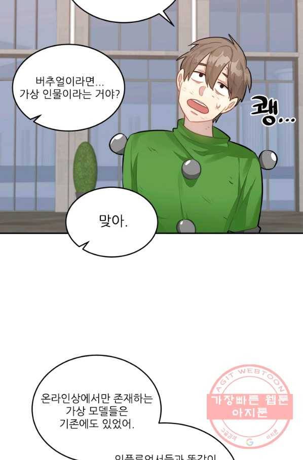 남의 소리 39화 8