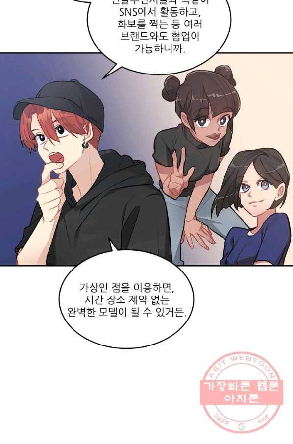 남의 소리 39화 9
