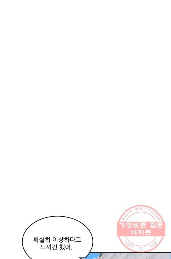 남의 소리 39화 10