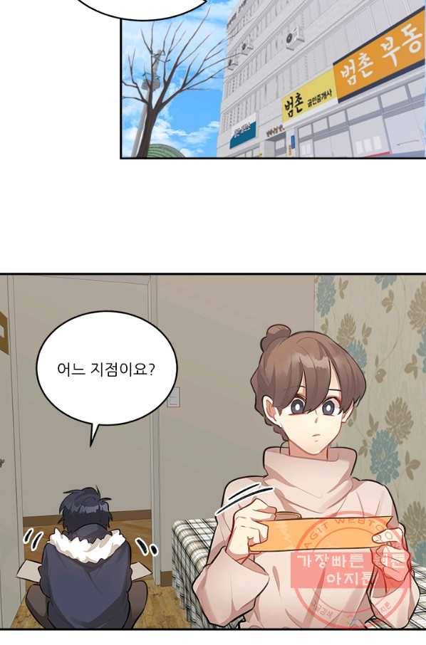 남의 소리 39화 11