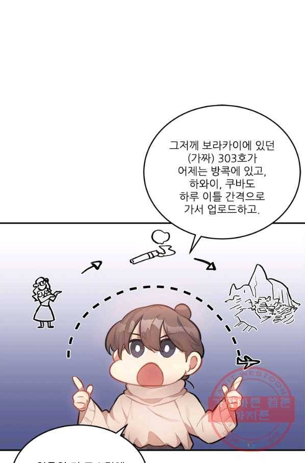 남의 소리 39화 12