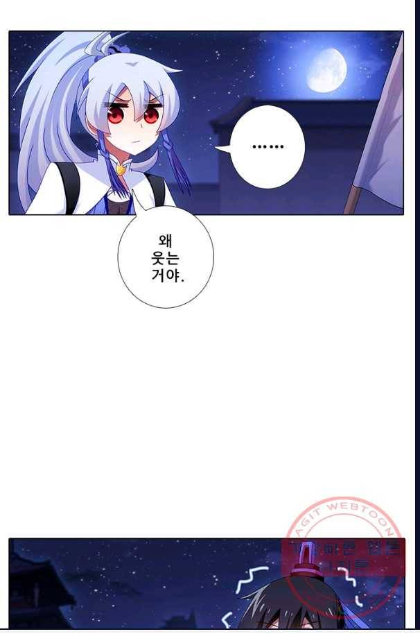 또라이 대사형 무림생존기 265화 2
