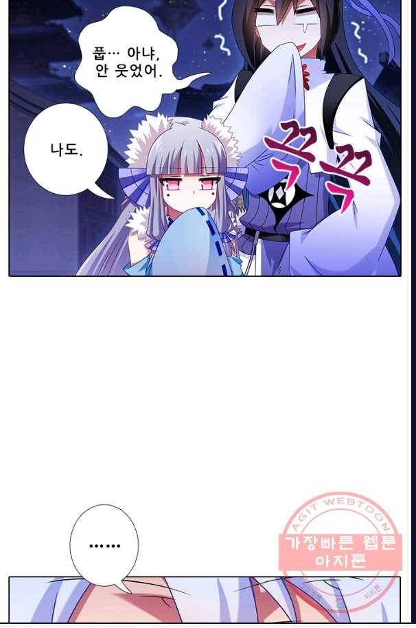 또라이 대사형 무림생존기 265화 3