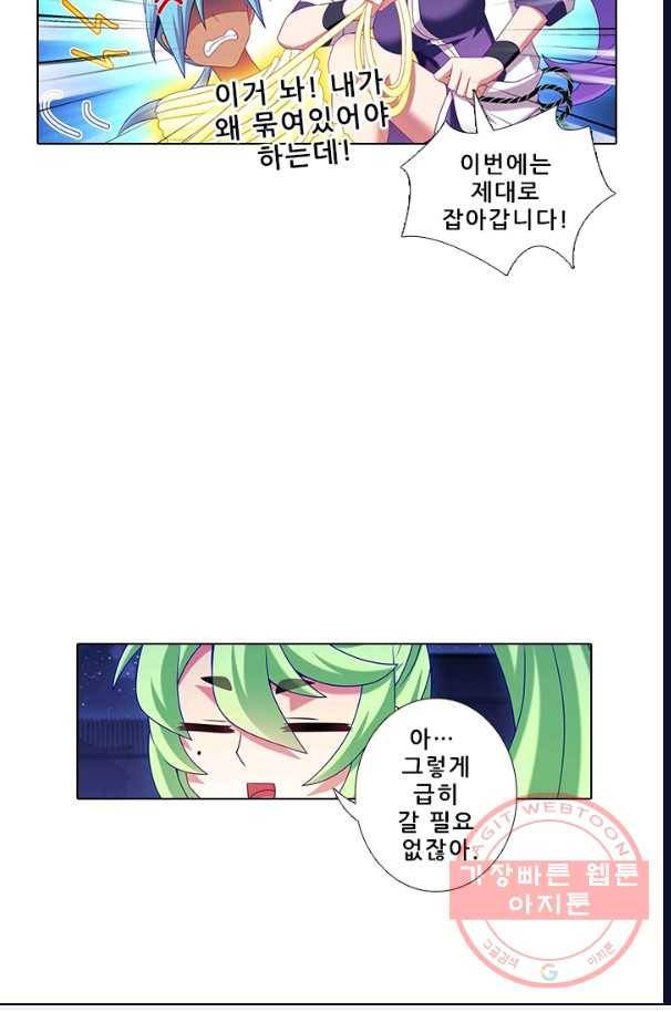 또라이 대사형 무림생존기 265화 6