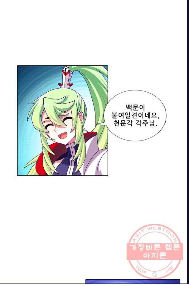 또라이 대사형 무림생존기 265화 8