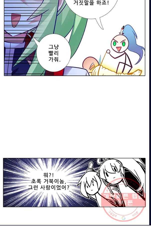 또라이 대사형 무림생존기 265화 10