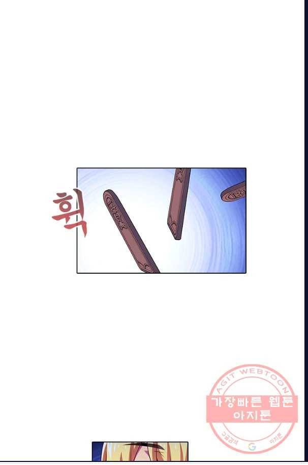 또라이 대사형 무림생존기 265화 13