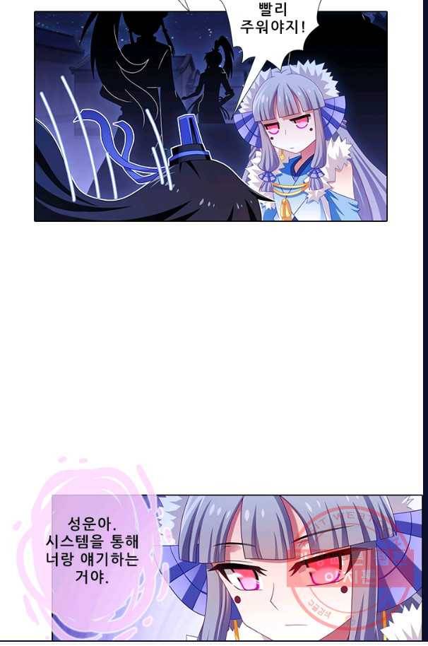 또라이 대사형 무림생존기 265화 17