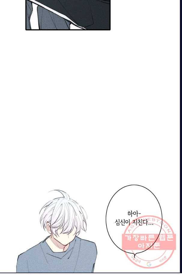 울어줘 103화 4
