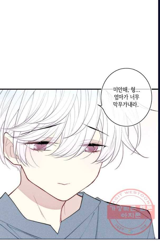 울어줘 103화 6