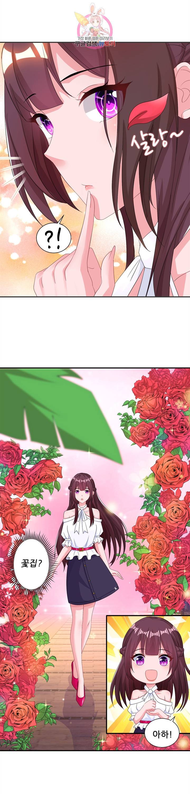 대표님 꼭 안아주세요. 103화 3
