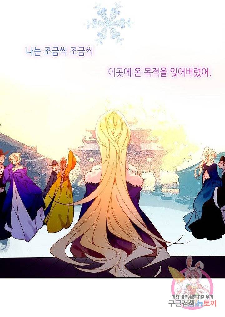 태자비는 미소년 게임이 하고 싶다 96.5화 (번외) 18
