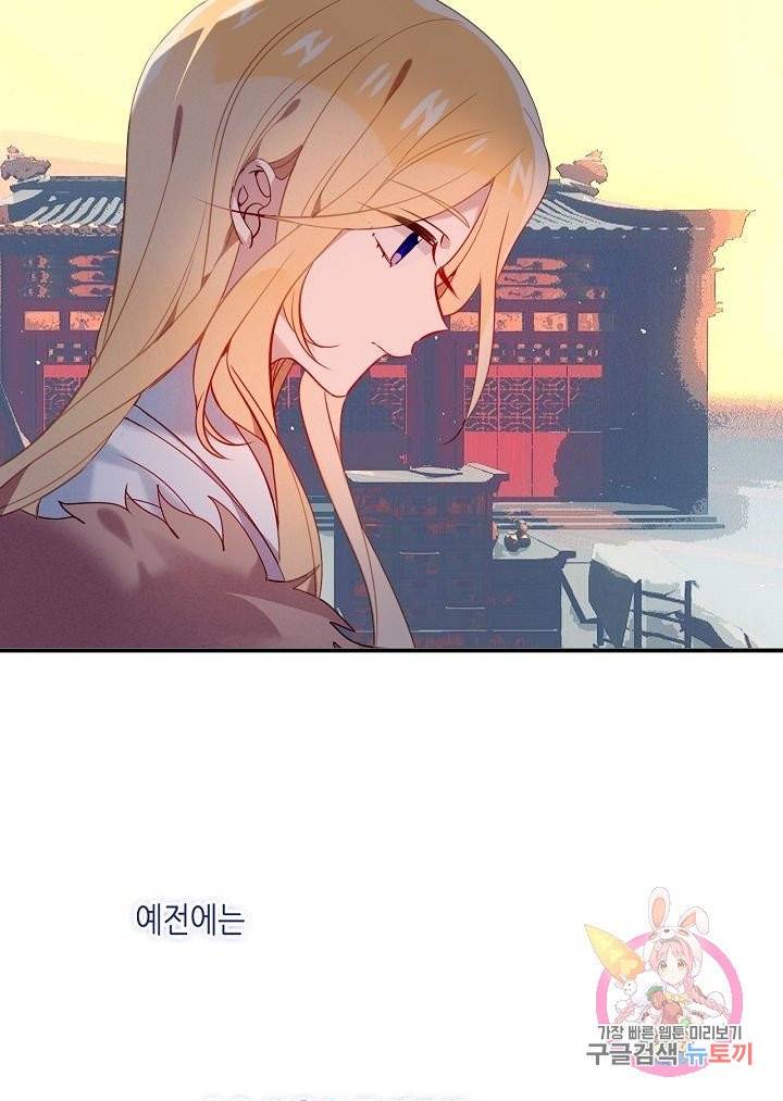 태자비는 미소년 게임이 하고 싶다 96.5화 (번외) 21