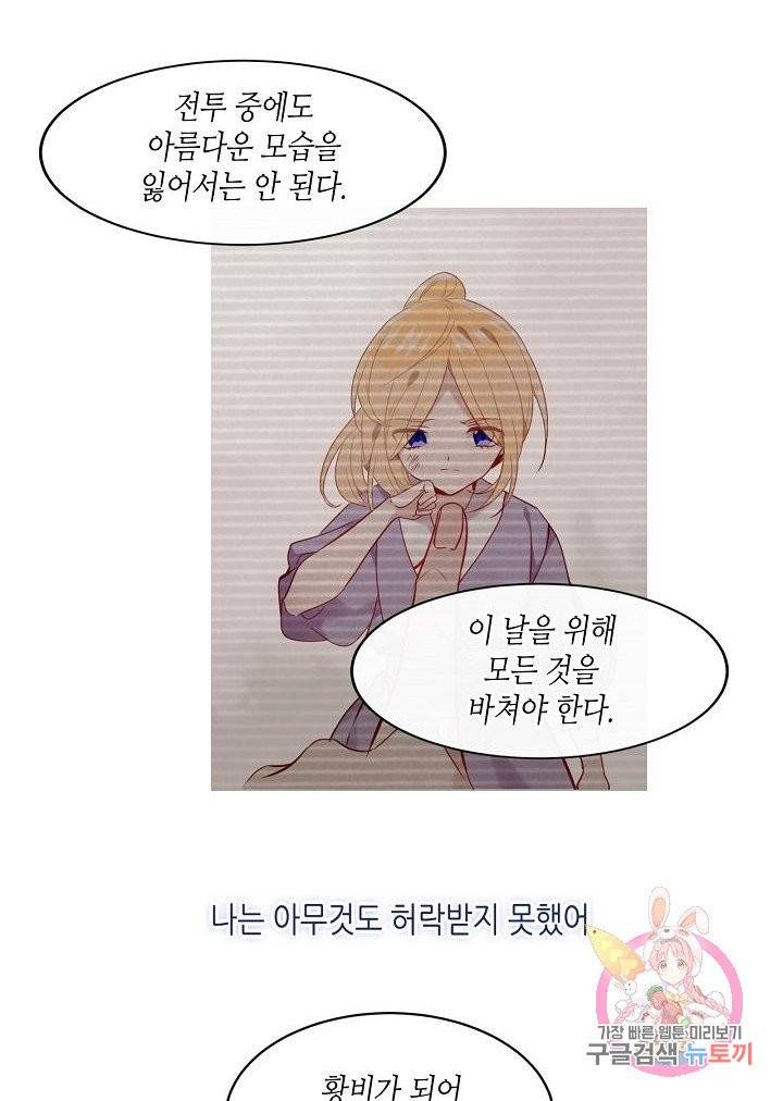 태자비는 미소년 게임이 하고 싶다 96.5화 (번외) 23