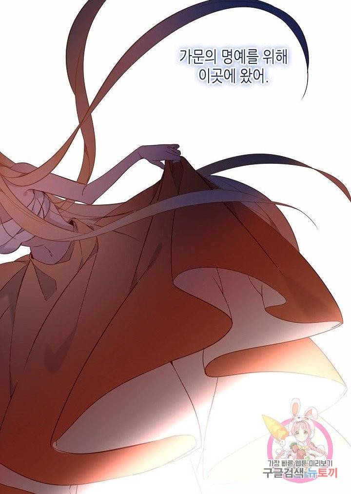태자비는 미소년 게임이 하고 싶다 96.5화 (번외) 30