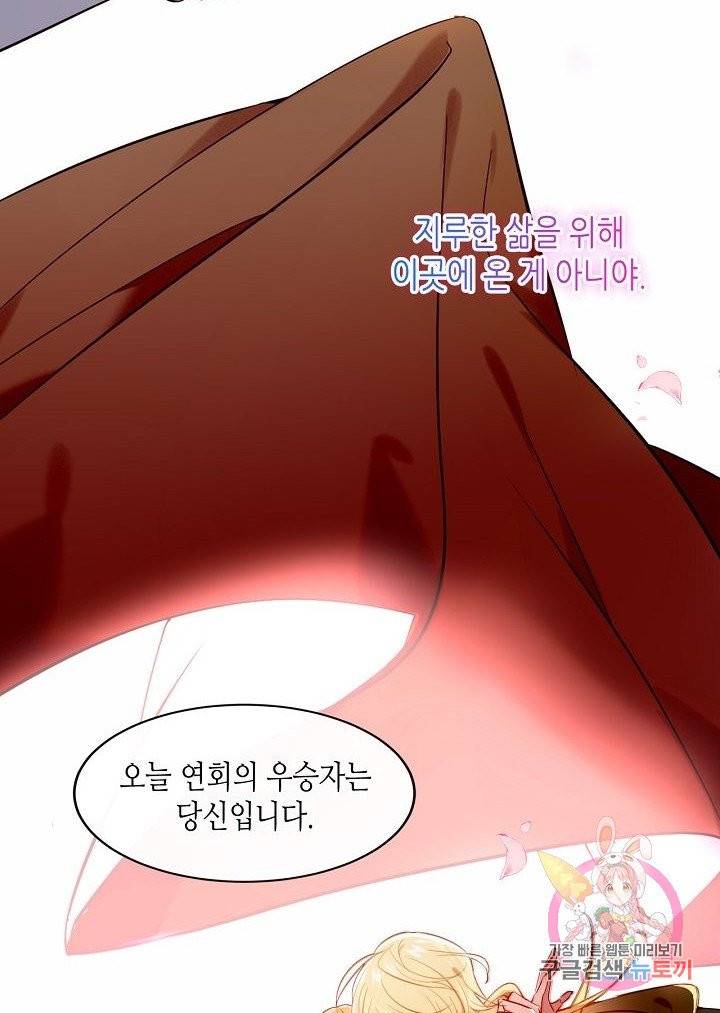 태자비는 미소년 게임이 하고 싶다 96.5화 (번외) 32