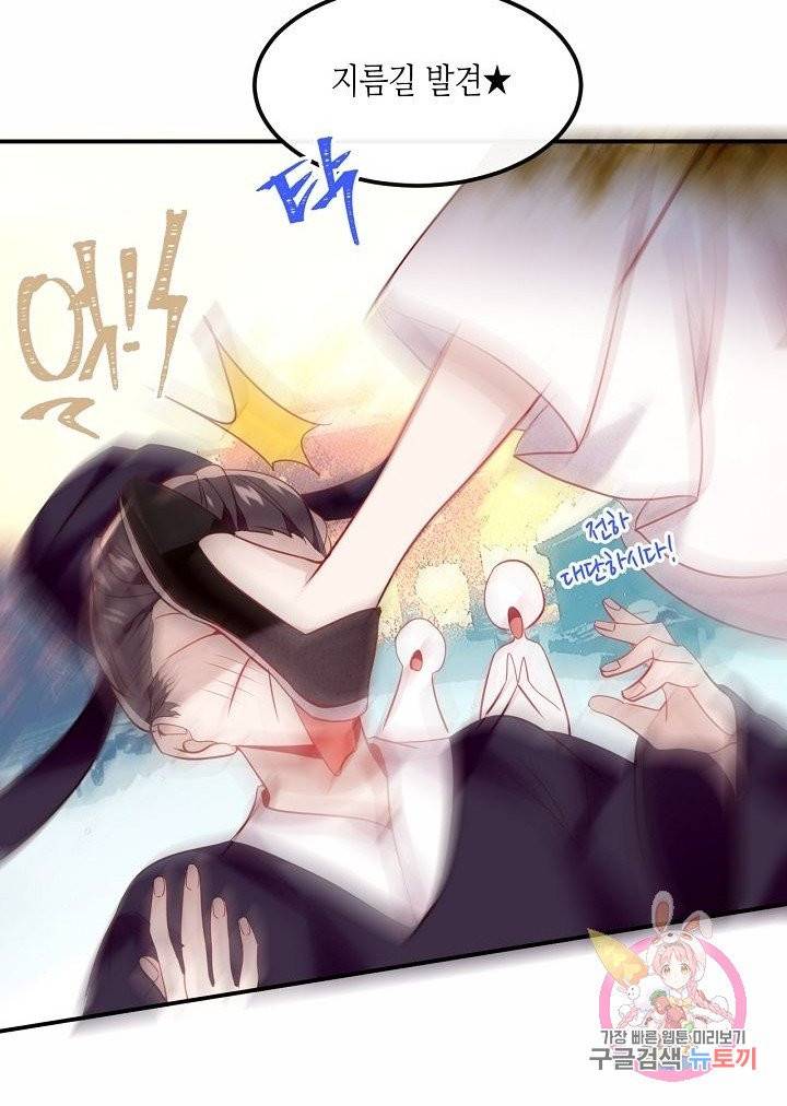 태자비는 미소년 게임이 하고 싶다 96.5화 (번외) 38