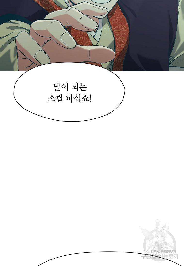 창천무신 6화 3