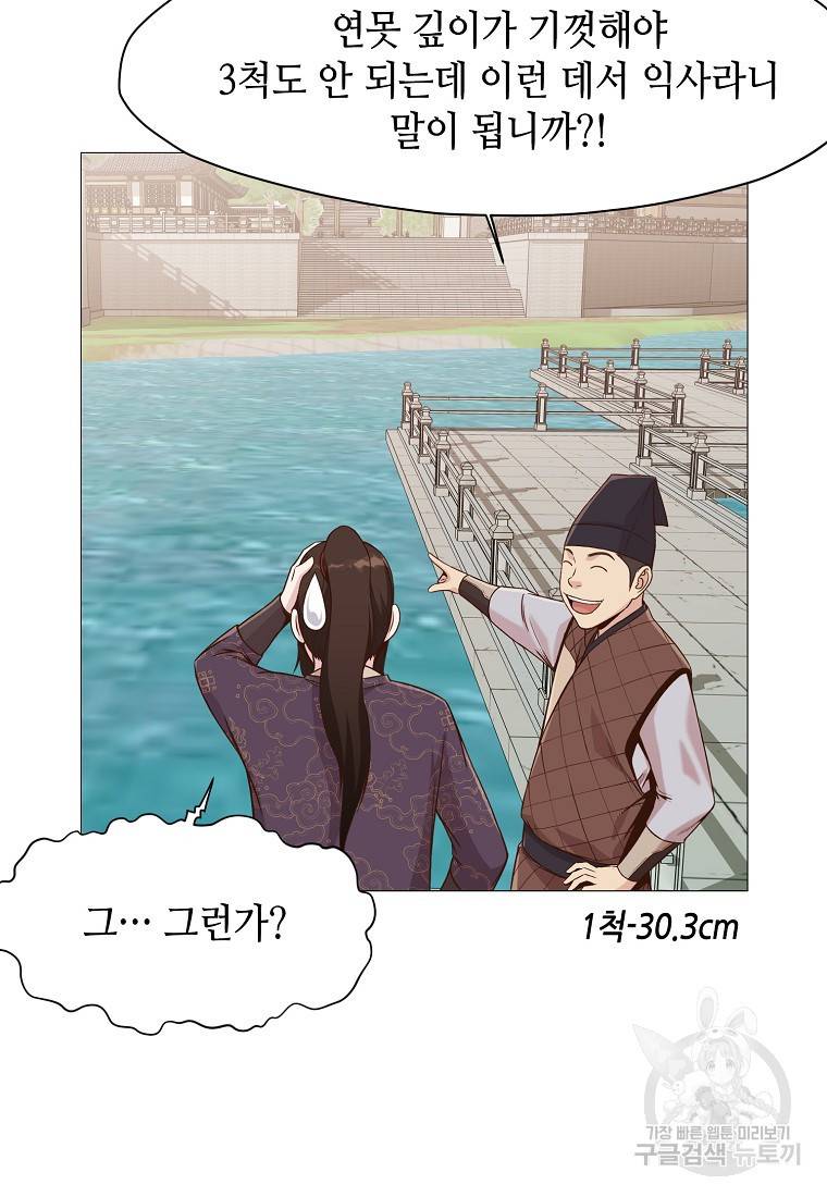 창천무신 6화 4
