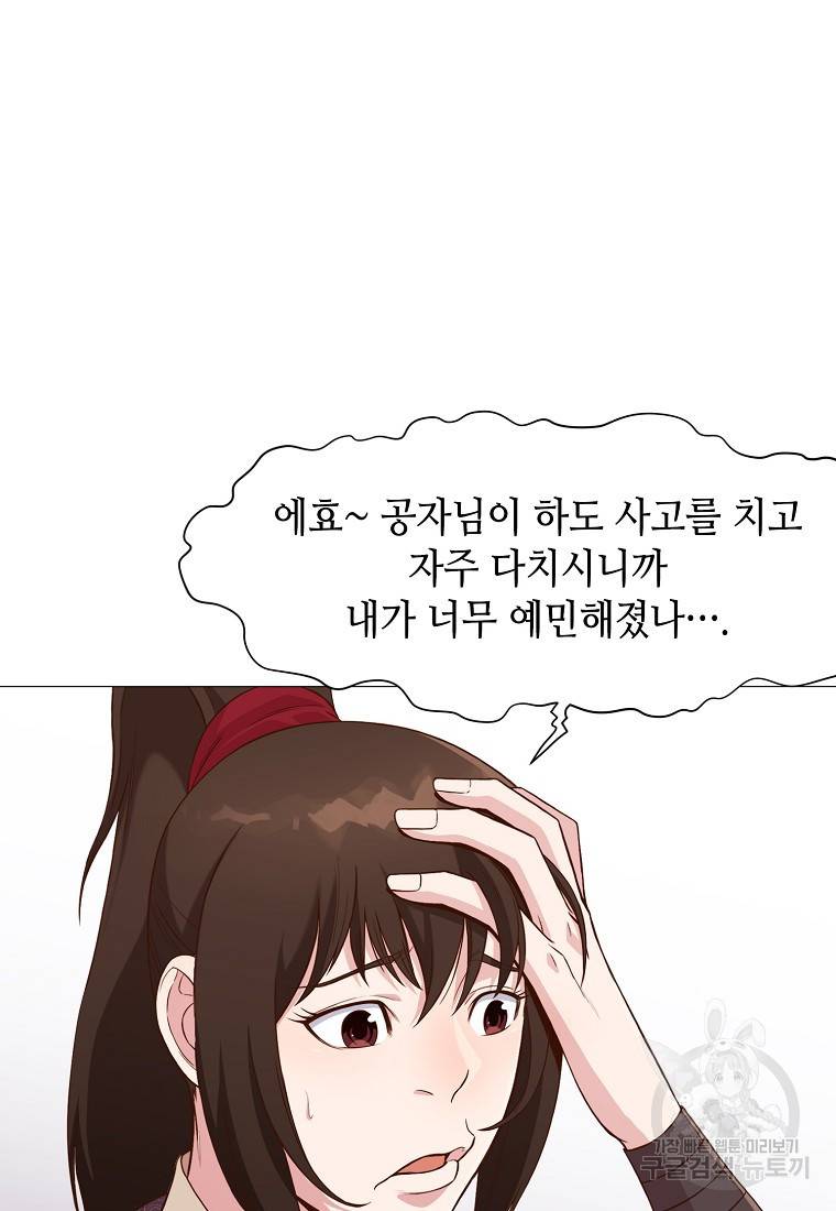 창천무신 6화 5