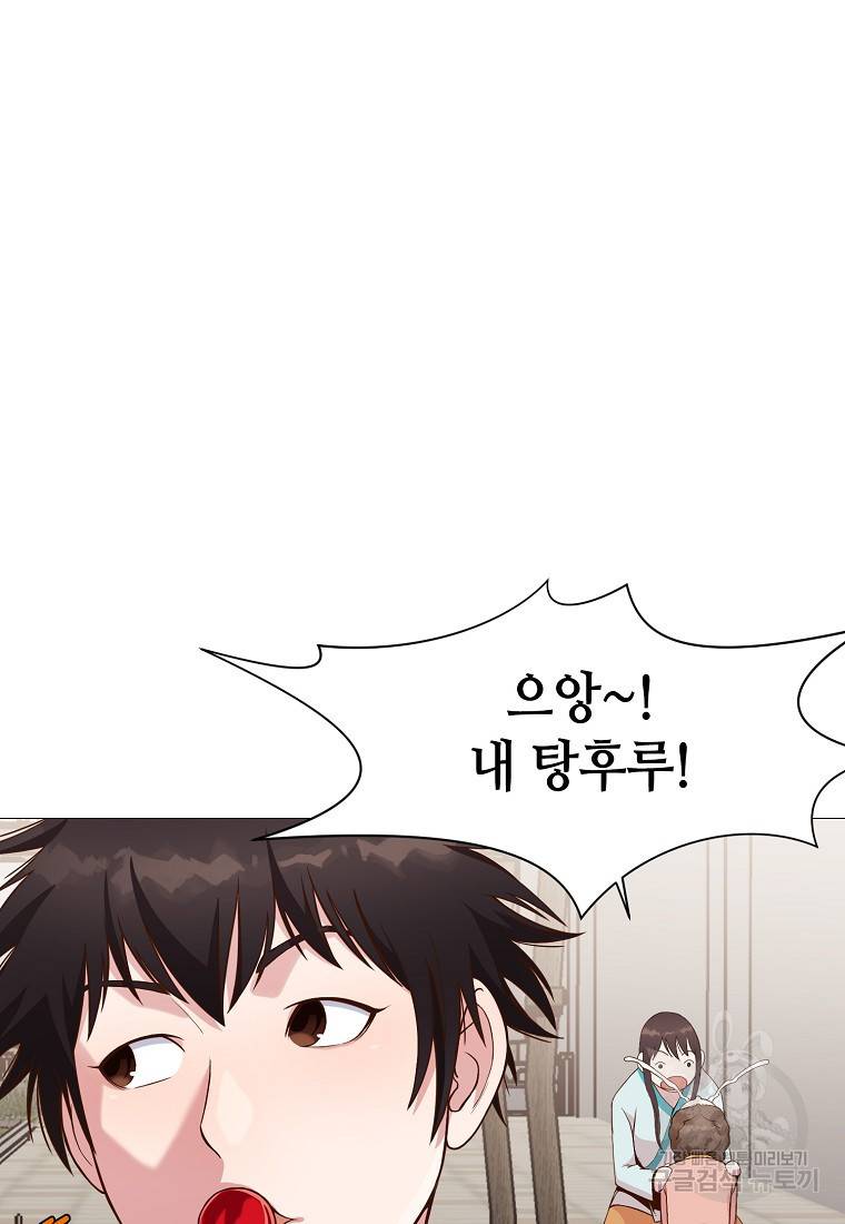 창천무신 6화 14