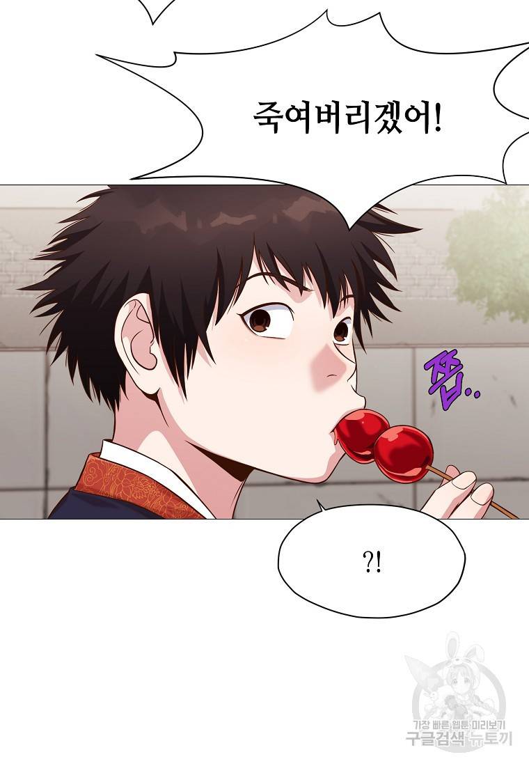 창천무신 6화 18