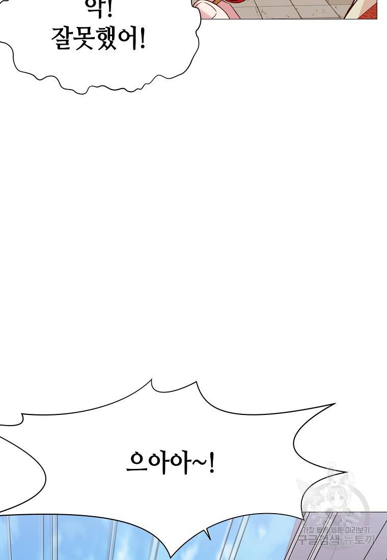 창천무신 6화 20
