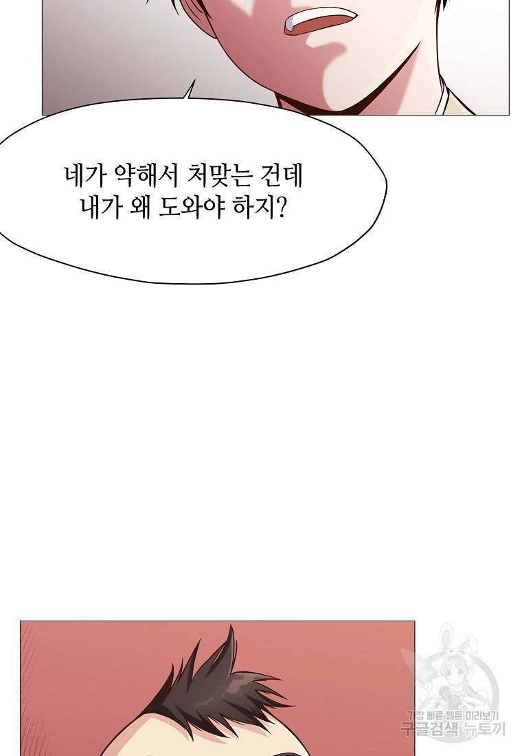 창천무신 6화 25