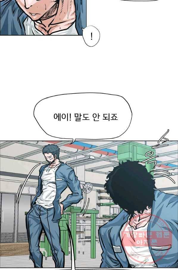 보스 인 스쿨 시즌 3 4화 4
