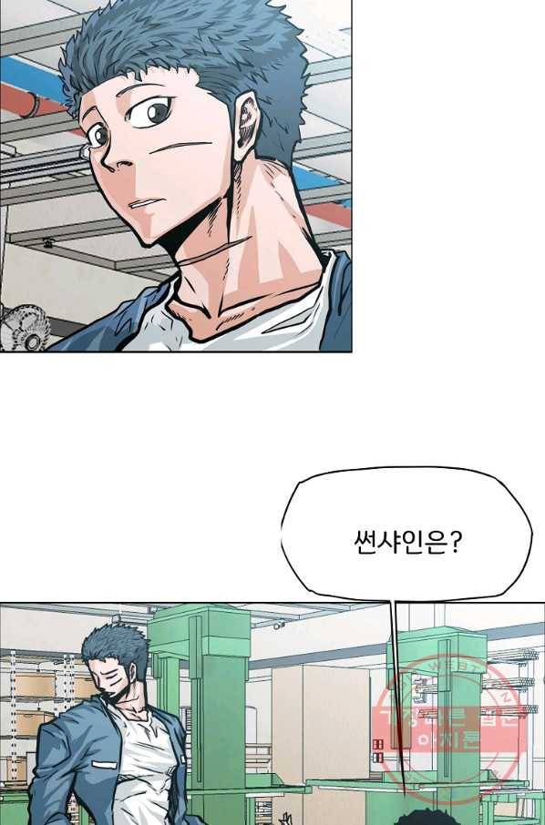 보스 인 스쿨 시즌 3 4화 7