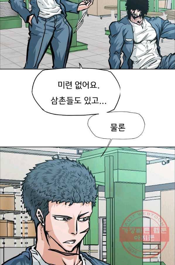 보스 인 스쿨 시즌 3 4화 8