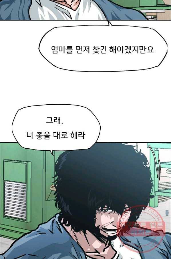 보스 인 스쿨 시즌 3 4화 9