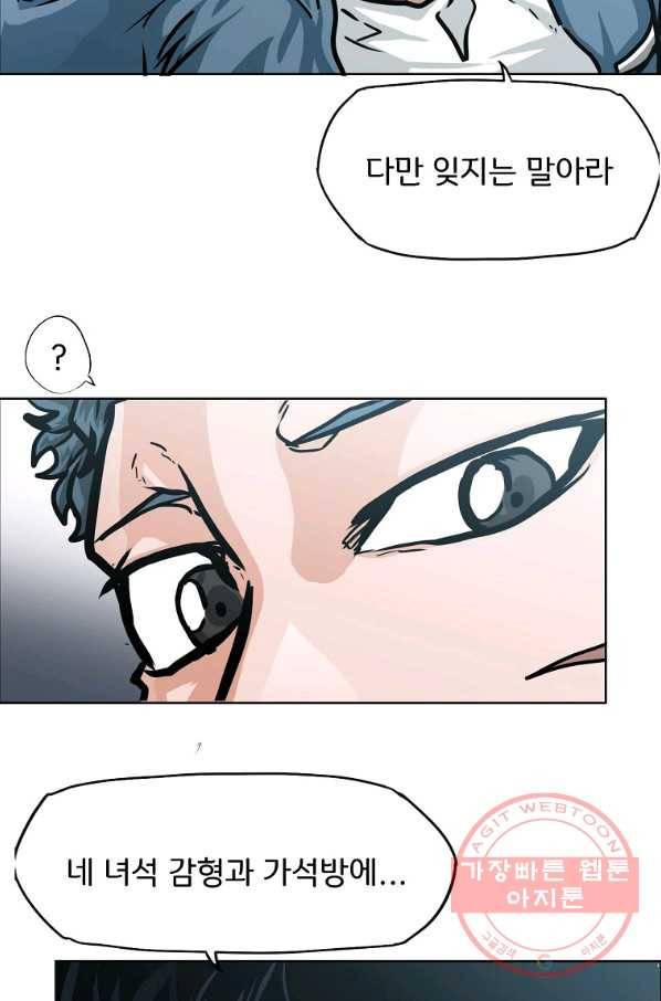 보스 인 스쿨 시즌 3 4화 10