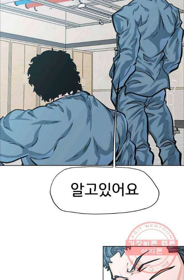 보스 인 스쿨 시즌 3 4화 12