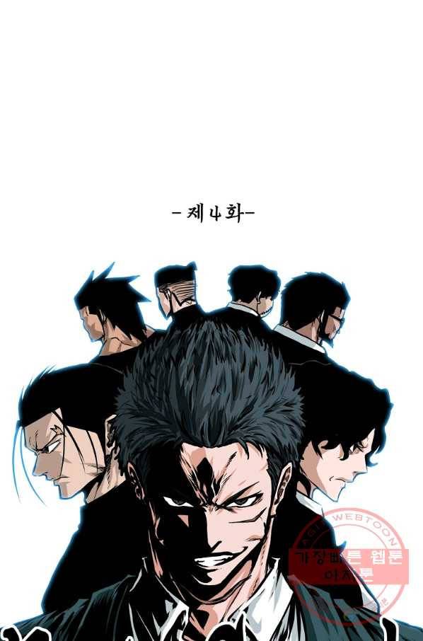 보스 인 스쿨 시즌 3 4화 14